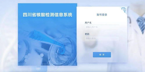 四川核酸检测信息系统正式上线，便捷查询在“天府健康通”一站搞定