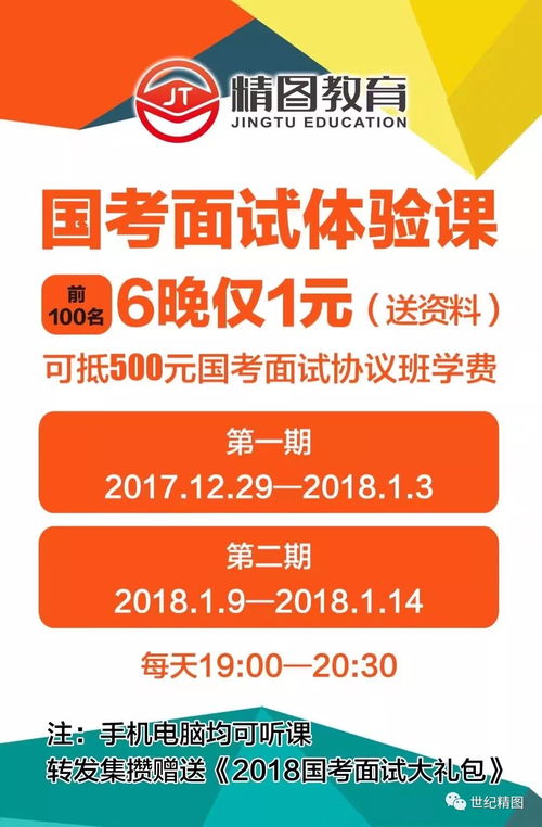 精图教育近期各分校课程安排与信息服务全攻略