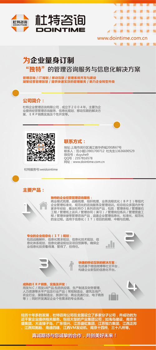 上海杜特企业管理咨询 专业信息咨询如何赋能企业决策