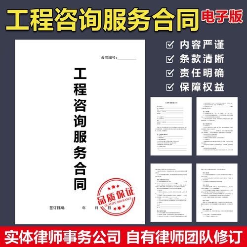 2026工程技术咨询服务合同（建筑工程信息咨询服务协议书范本）